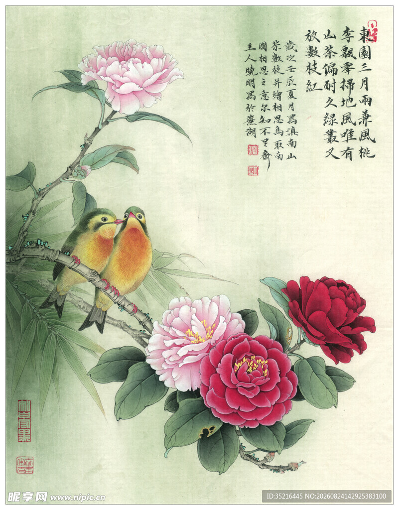 花鸟图中牡丹与双雀