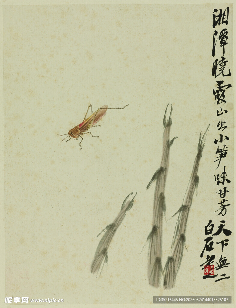 水墨草虫图