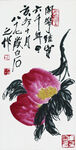国画牡丹图