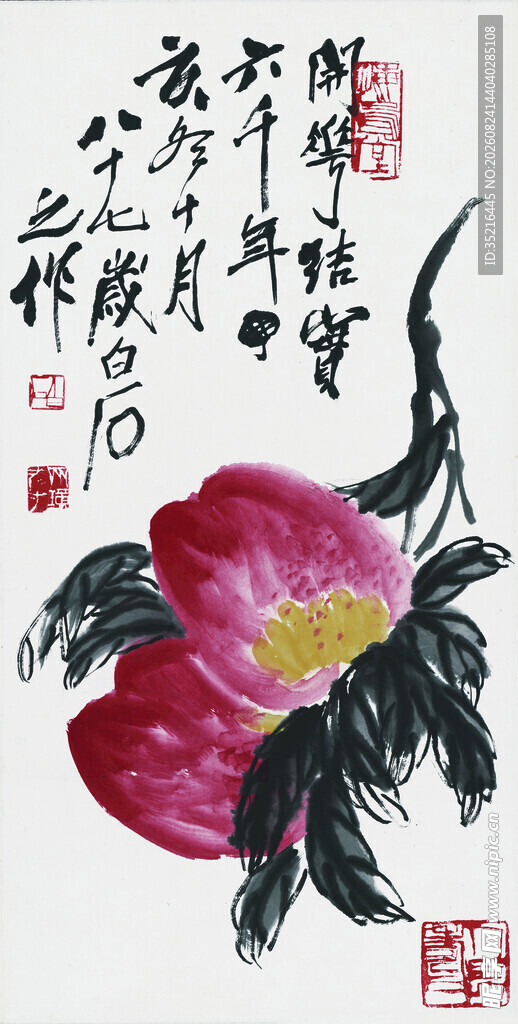 国画牡丹图