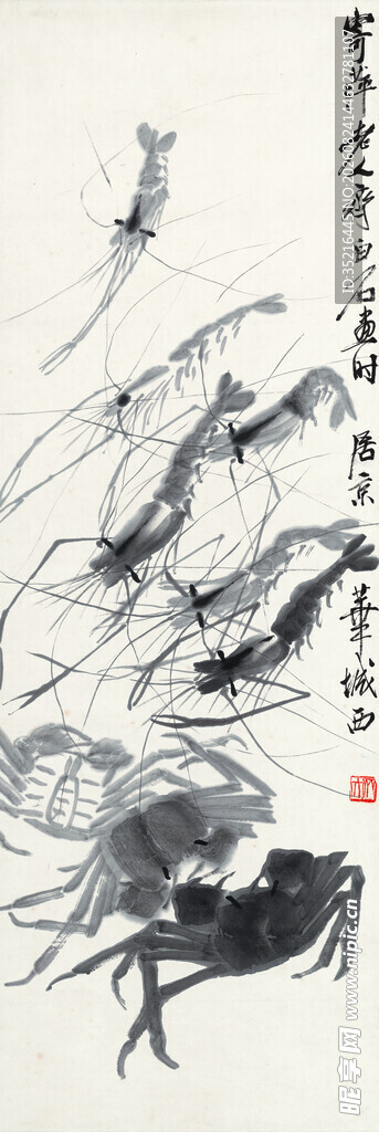 水墨螃蟹图