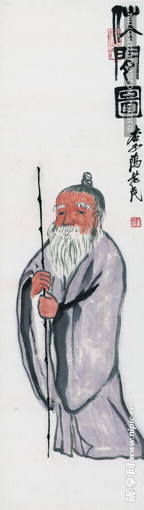 古代老者形象