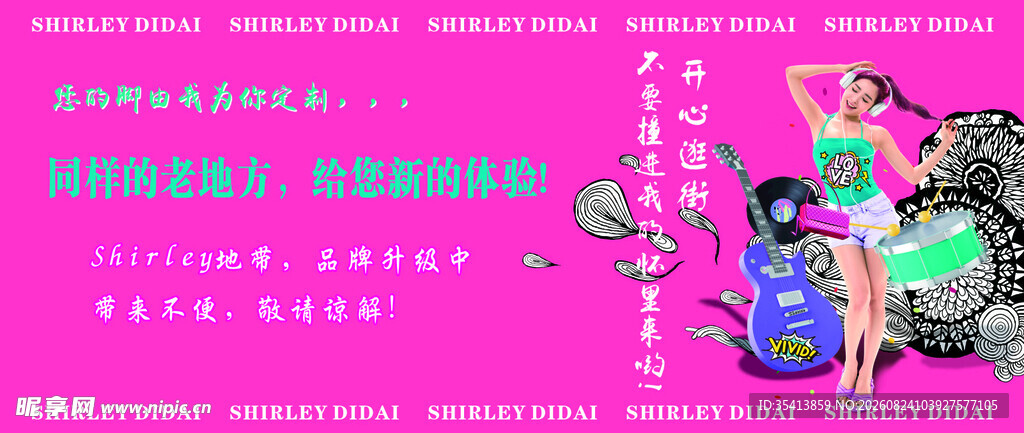 围挡