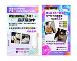 时尚服装促销活动海报