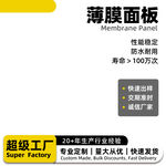 电商薄膜面板主图