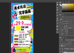 美术画画海报设计图