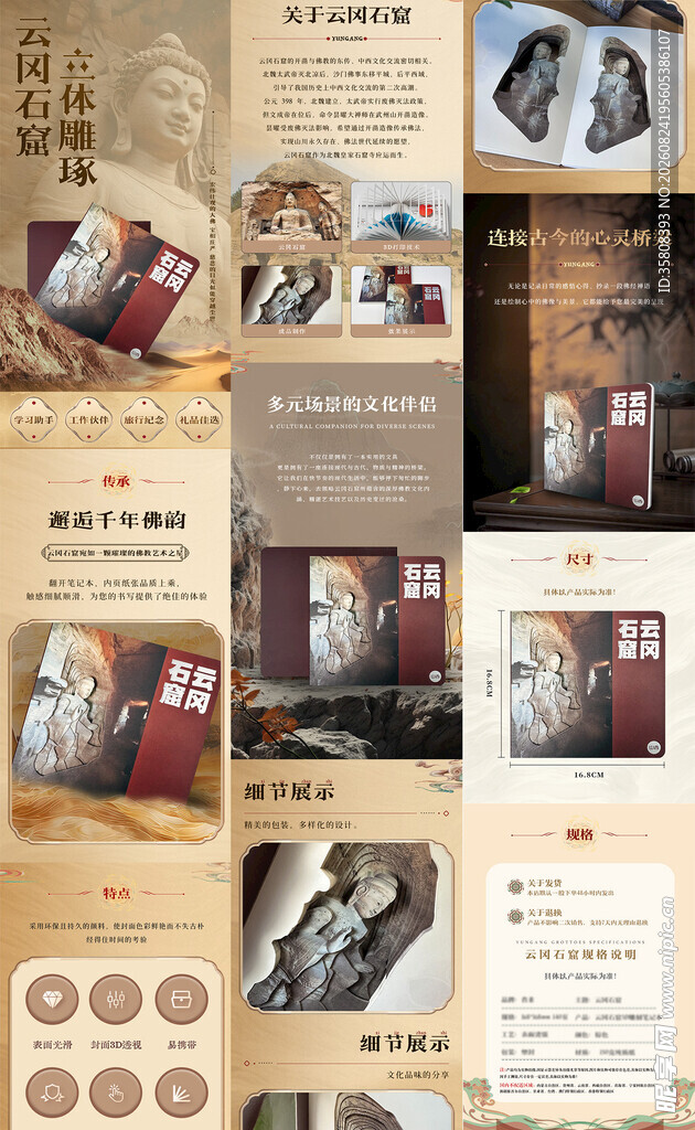 云冈石窟