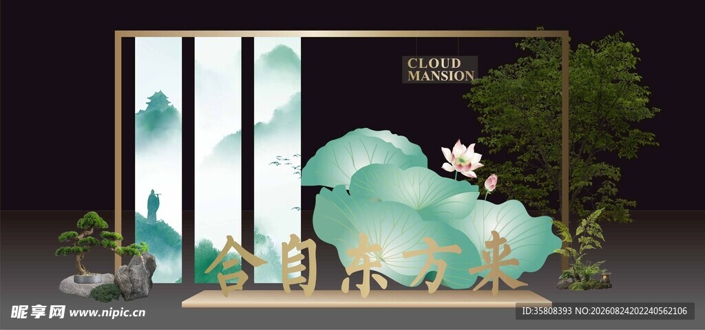 中国风美陈