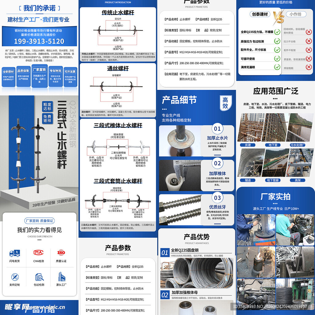 止水螺杆