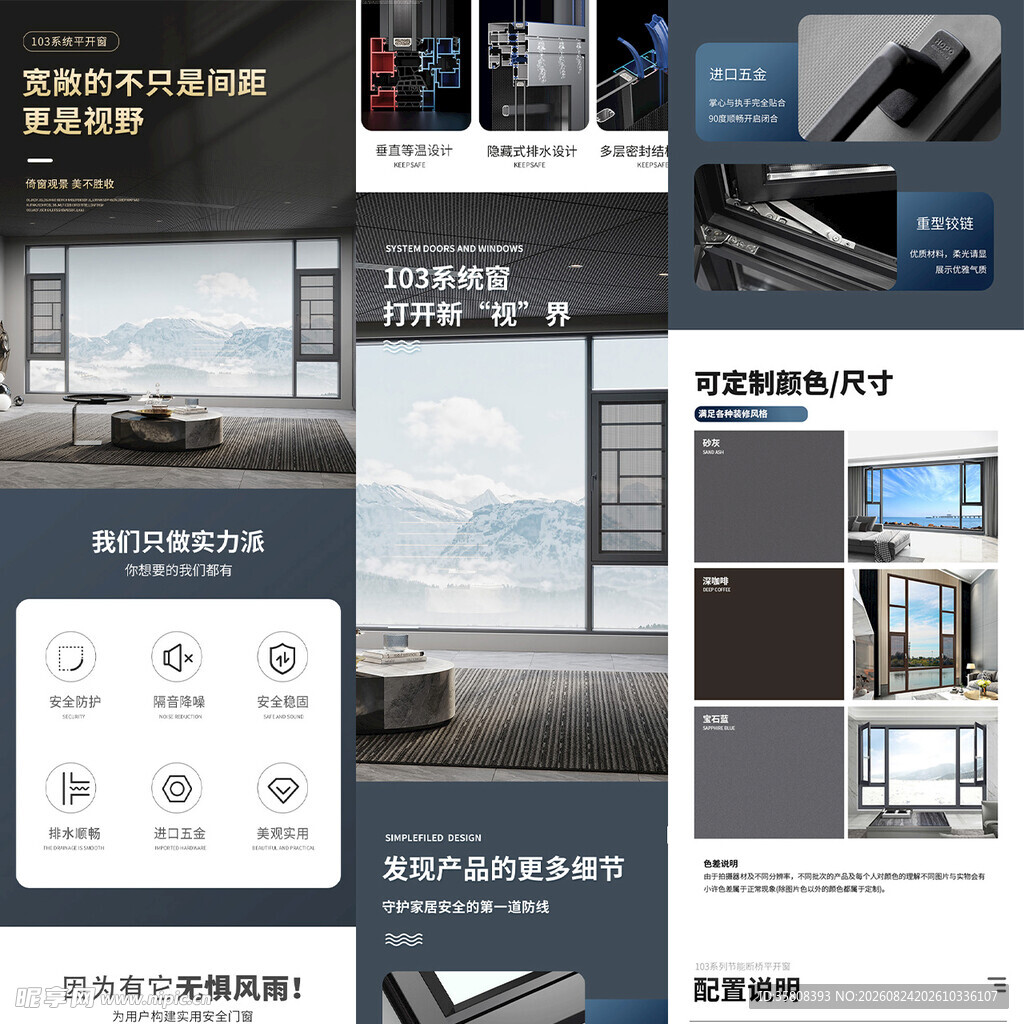 门窗