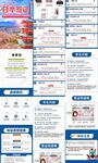 日本签证详情页