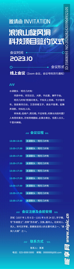 科技签约仪式