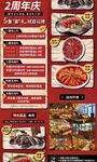 火锅