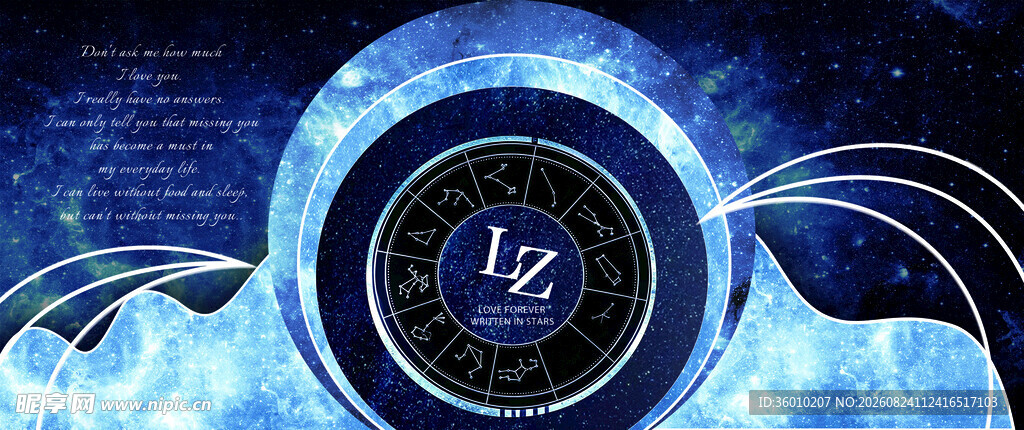梦幻星云