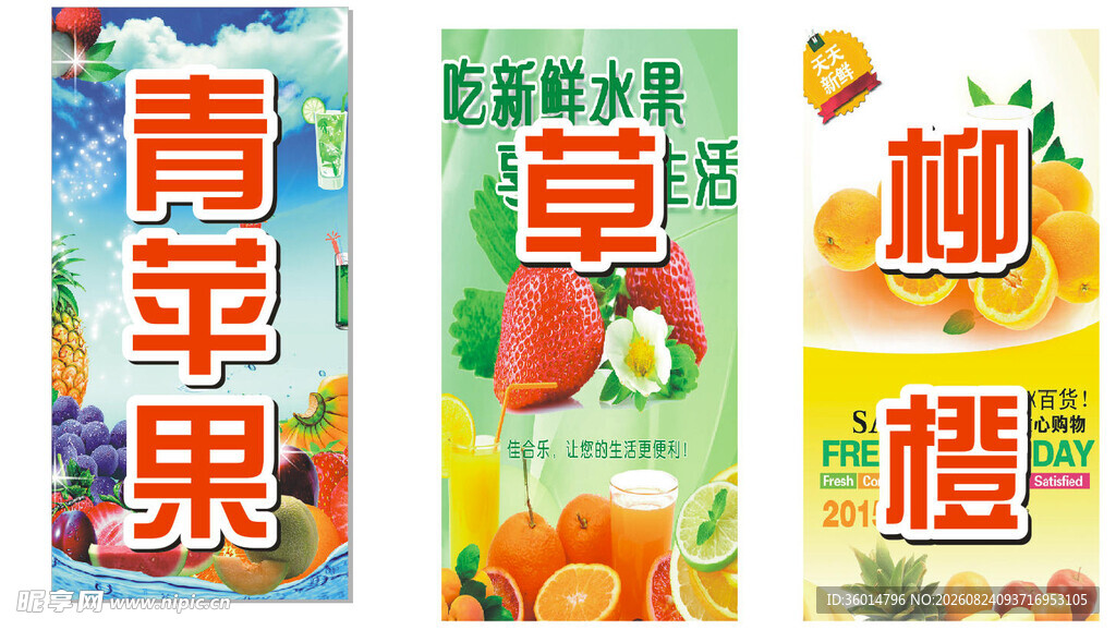 三种水果味草本含片