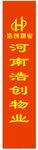 定制绶带