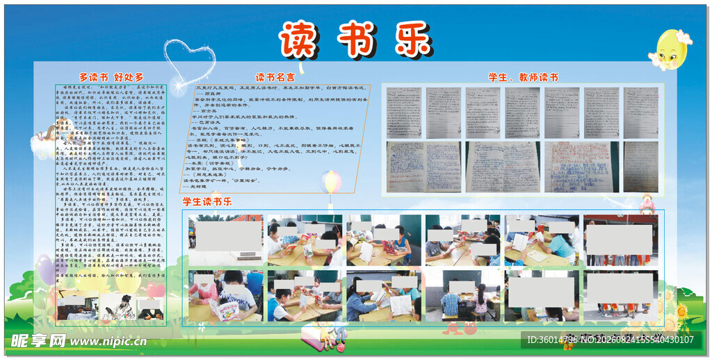 幼儿园教室布置效果图