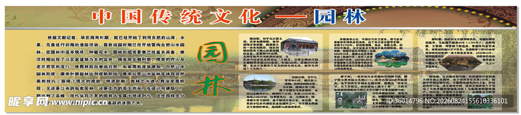 古代画卷展示