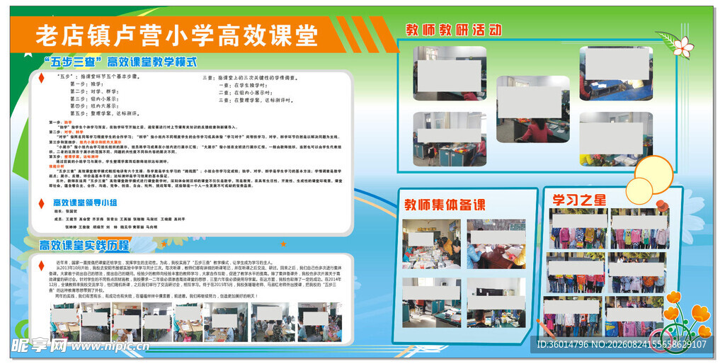 科技成果展示宣传海报