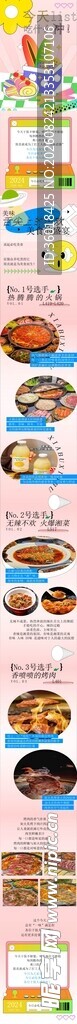 舌尖上的美味