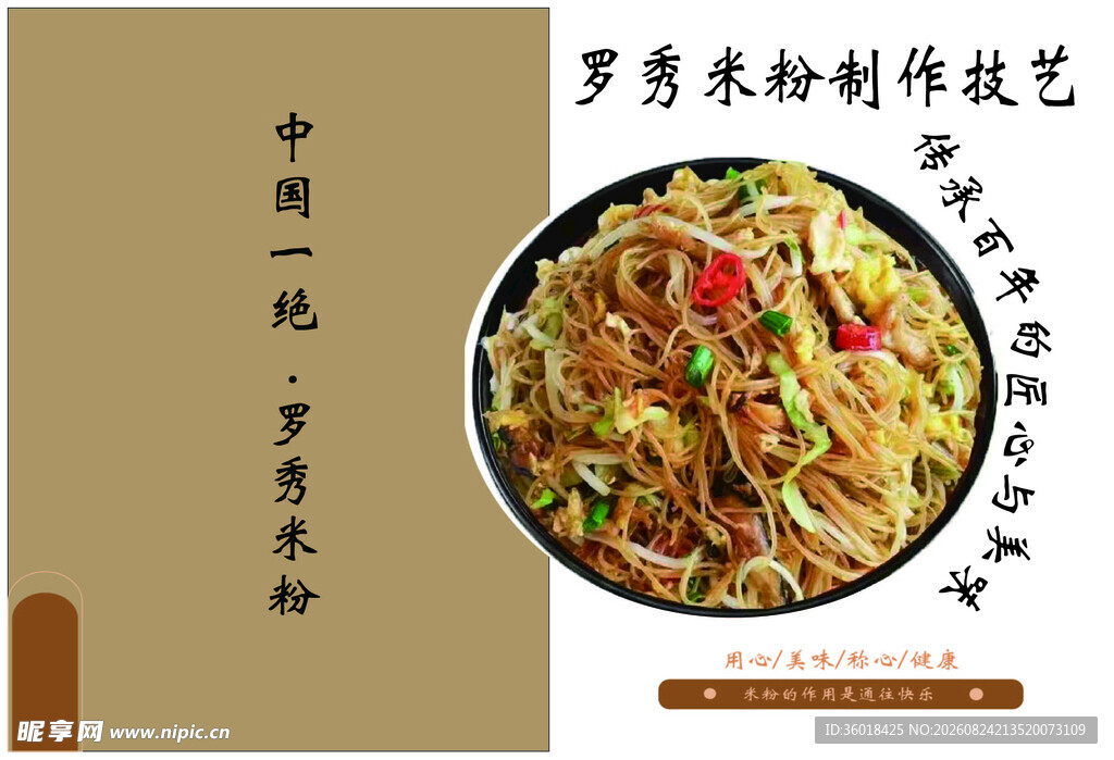 手册
