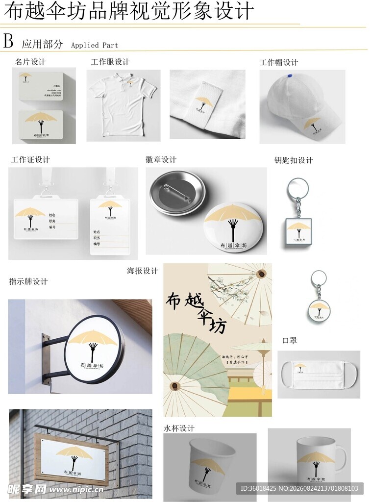 品牌视觉设计素材集