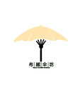 油纸伞店铺logo