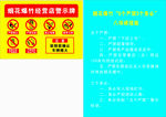 危险化学品安全警示标识公告