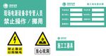变电站安全警示标识牌