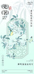 中式花鸟装饰画设计素材