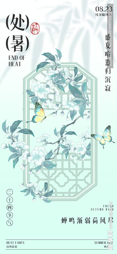 中式花鸟装饰画设计素材