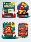 中秋促销标签