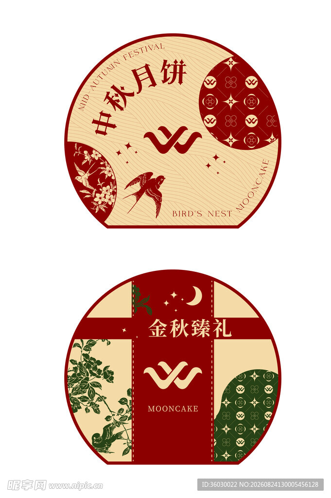  月饼礼盒 