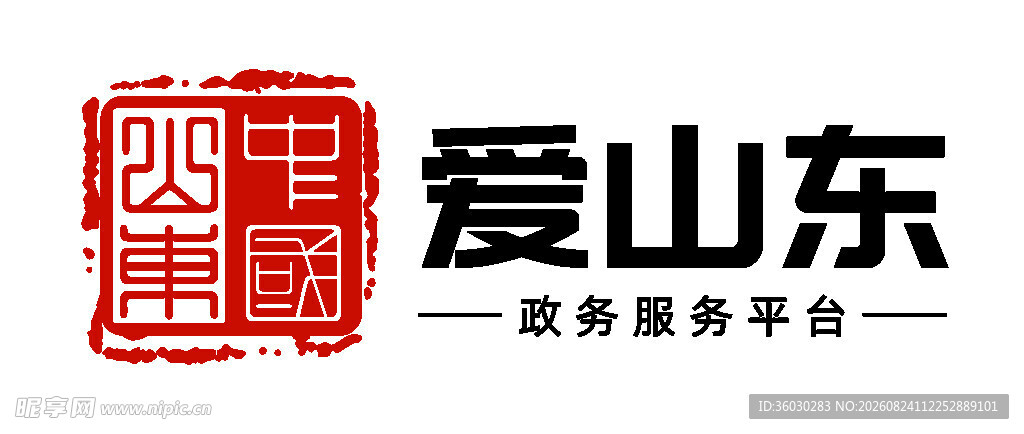 爱山东政务服务平台标识