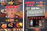 寿司宣传单