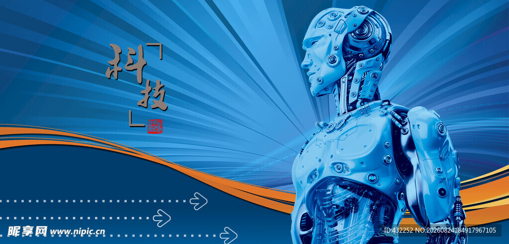 科技感机器人与未来对决