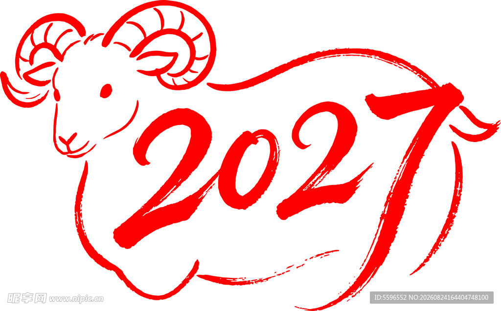 2027年羊年标志设计