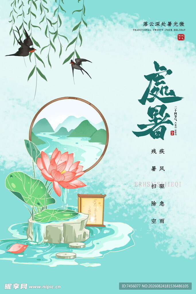 夏日湖景图诗意满画卷