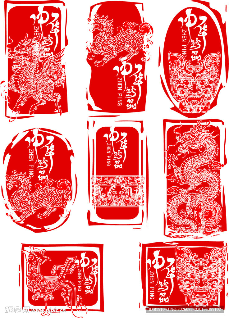 中式传统红色喜庆图案集合