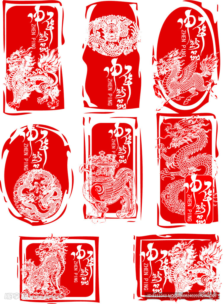 传统红色剪纸图案集合