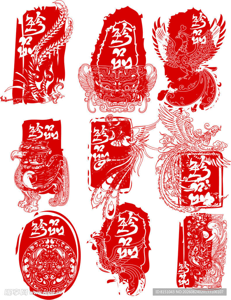 传统红色印章图案集合