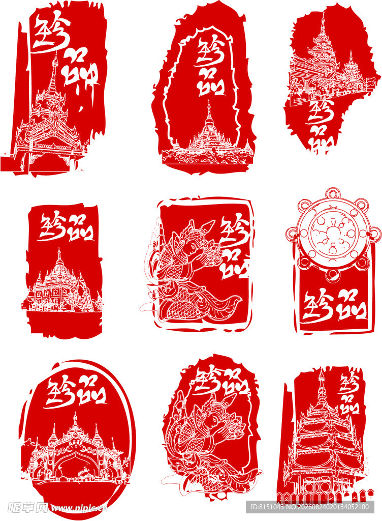 中式传统印章图案集合