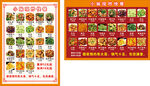 中式美食菜单设计展示