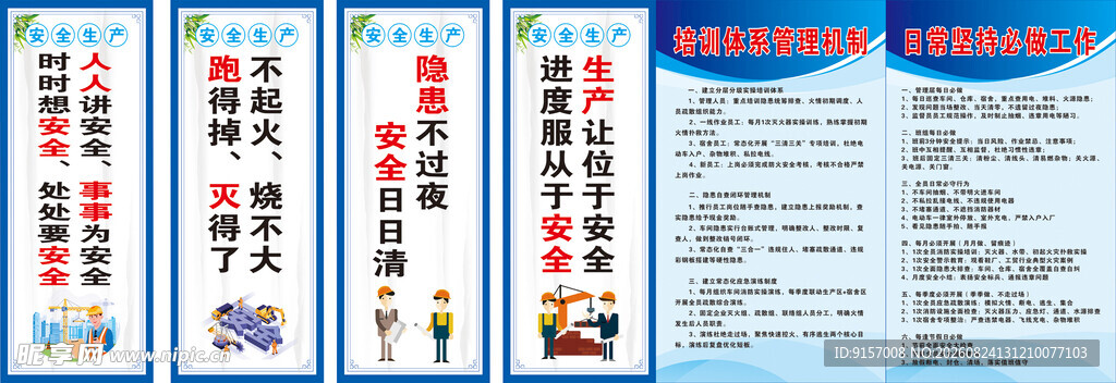 企业制度牌展示