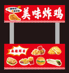 美味炸鸡小吃招牌展示