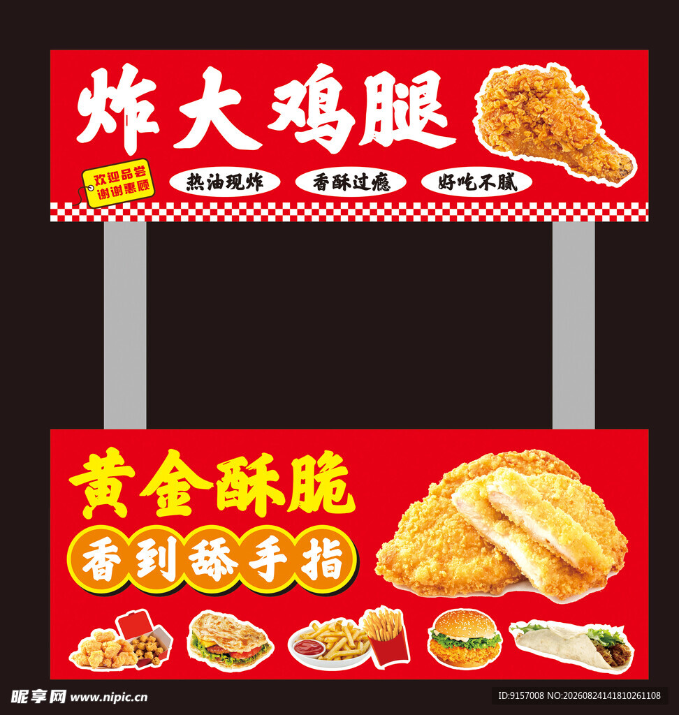 美味炸大鸡腿金黄酥脆