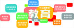 多彩教育主题创意文字图案
