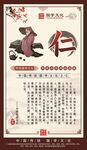 国学文化 仁