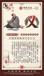 国学文化 义