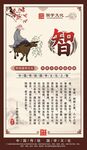 国学文化智